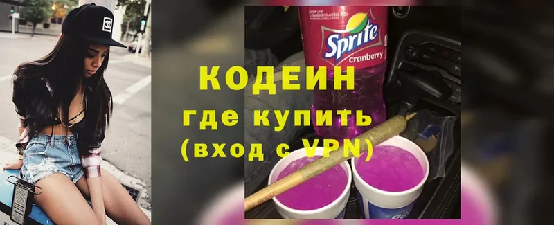 Codein Purple Drank  даркнет сайт  даркнет как зайти  Пыть-Ях 