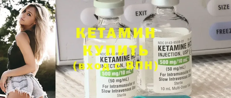 КЕТАМИН ketamine  наркота  Пыть-Ях 