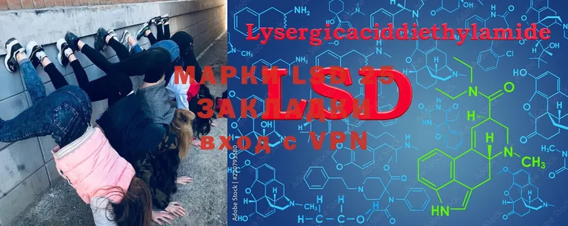 где продают   Пыть-Ях  LSD-25 экстази кислота 